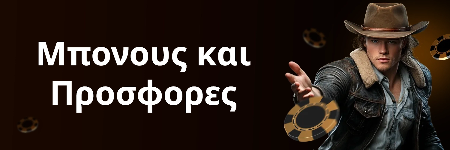 Rodeo Bonus Rodeo Bonus