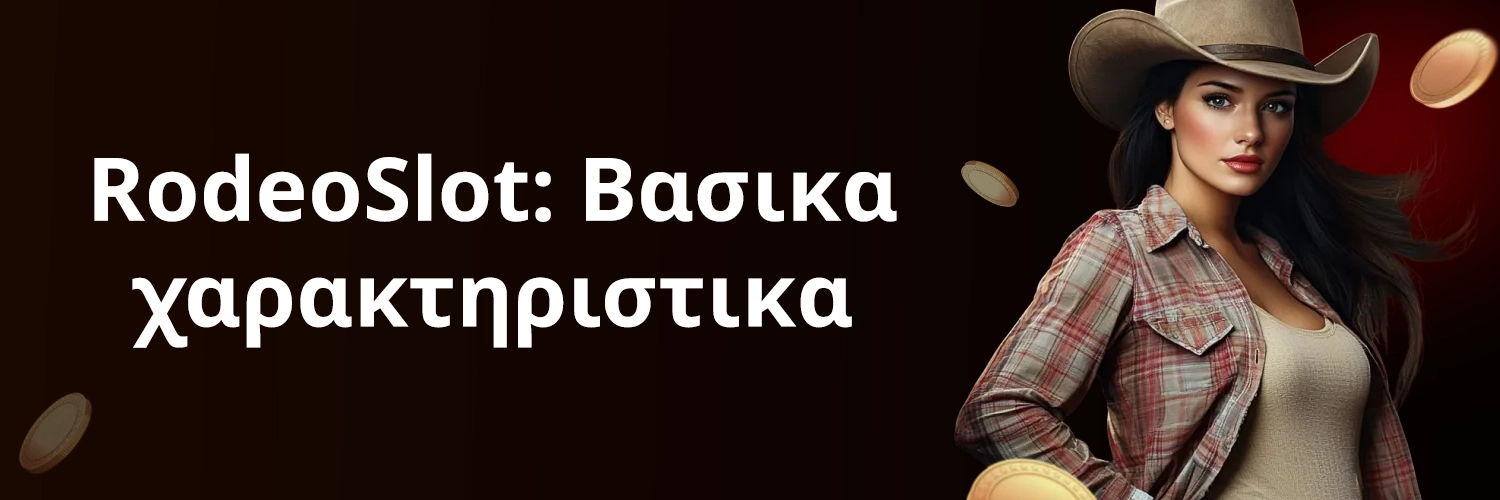 Rodeo Casino Rodeo Casino